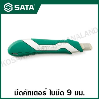 SATA มีดคัตเตอร์ พร้อมใบมีด ขนาด 9 มิล ( Snap-off Blade Retractable Knife ) รุ่น 05661