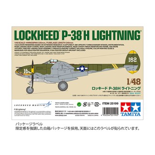 โมเดลเครื่องบิน Tamiya 1/48 TA25199 LOCKHEED P-38 H LIGHTNING