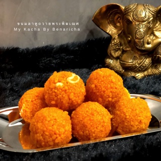 ขนมลาดูสูตรต้นตำรับ Ladoo ขนมลัดดู บุนดิลาดู สูตรต้นตำรับ