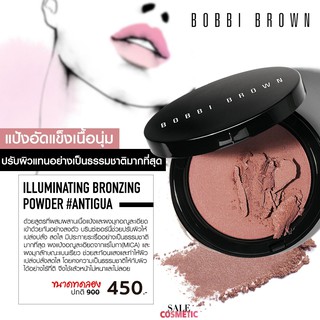 BOBBI BROWN BRONZING POWDER 2.55g / 8g.