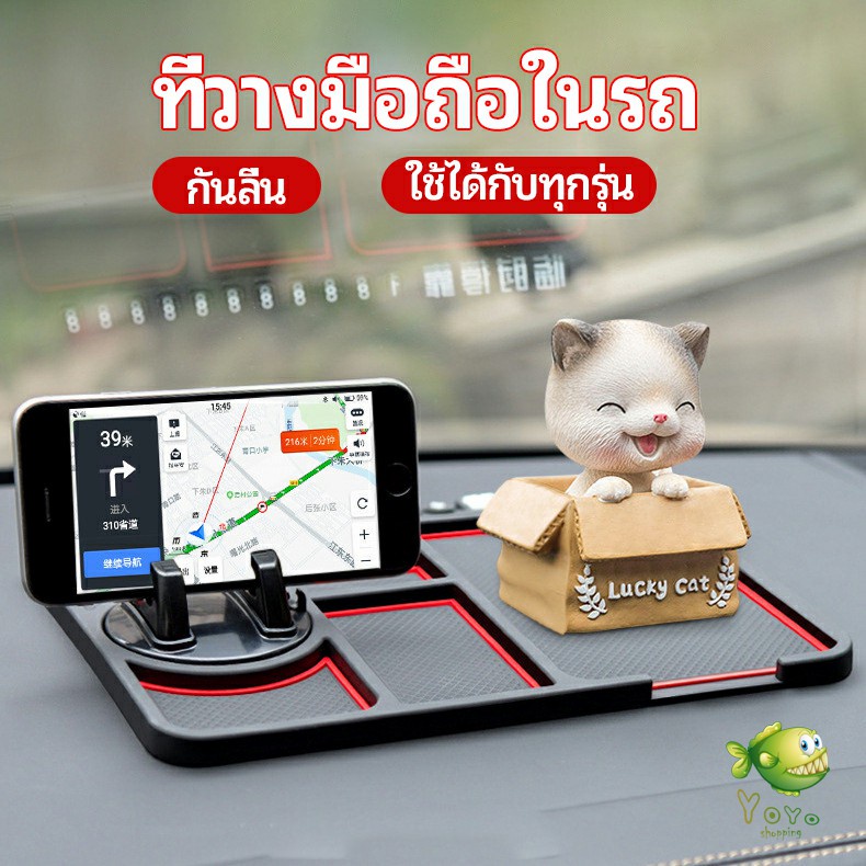 #แผ่นกันลื่นในรถ
#ที่วางของในรถ
#ที่วางโทรศัพท์ในรถ
#อุปกรณ์เสริมรถยนต์
#ของแต่งรถ
