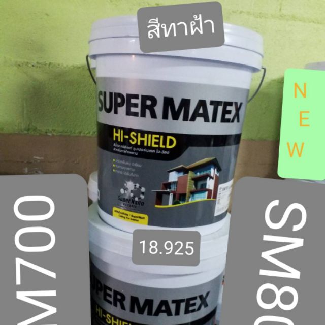 TOA SUPER MATEX สีทาฝ้าเพดาน SM700 SM800 5Gถังใหญ่