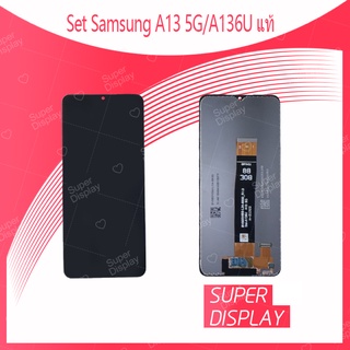 Samsung A13 5G / A136U งานแท้  อะไหล่หน้าจอพร้อมทัสกรีน หน้าจอ LCD Display Touch Screen สินค้าพร้อมส่ง Super Display