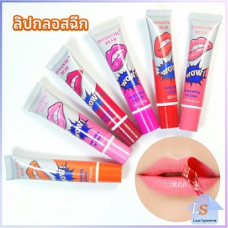 ลิปสักปาก ลิปลอก  สีติดทนนาน lip gloss มีสินค้าพร้อมส่ง Local Superstore