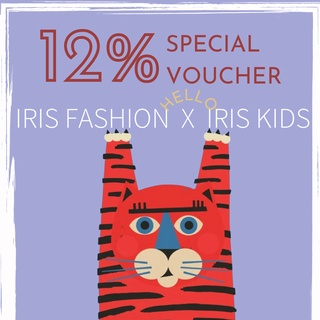 「7.7 Pre voucher 」Iris Boutique ✖️Iris Kids Cash Vouche ส่วนลด12%