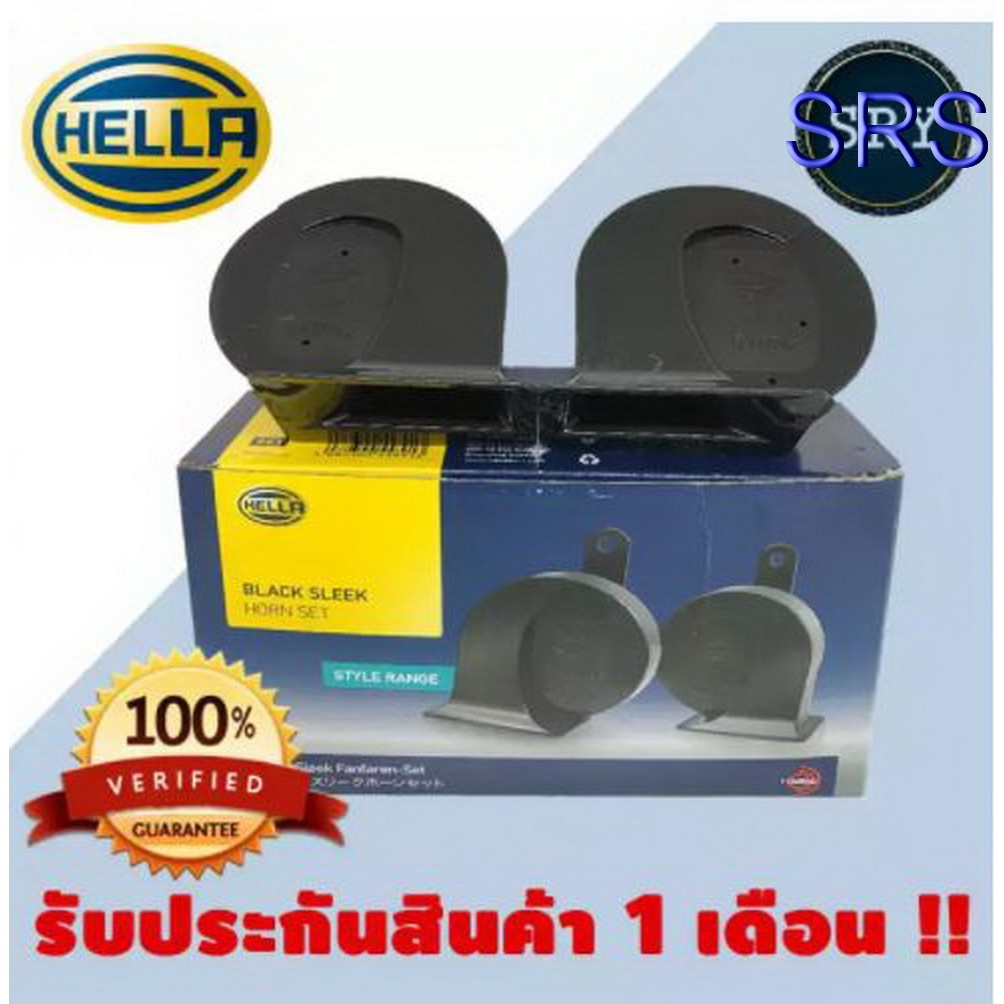 แตรหอยโข่งรถยนต์ HELLA black sleek tone ( สีดำ ) 24v.