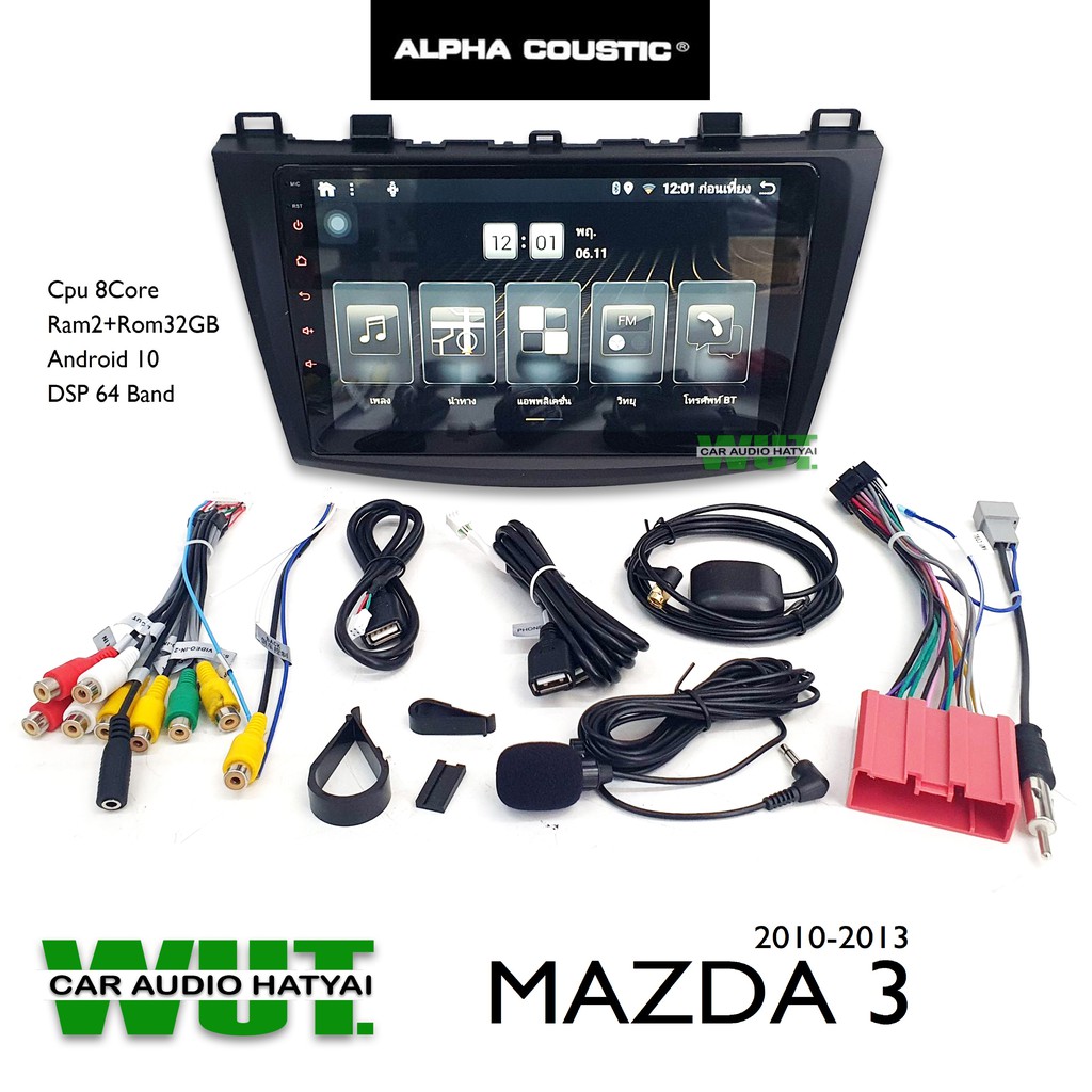 ALPHA COUSTIC จอแอนดรอยตรงรุ่น 9 นิ้ว+พร้อมหน้ากาก+ ปลั๊กตรงรุ่น (8core Ram2+32GB) สำหรับ มาสด้า 3 MAZDA3 ปี 2010-2013