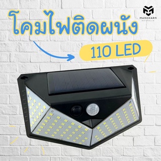 โคมไฟติดผนัง 110 LED