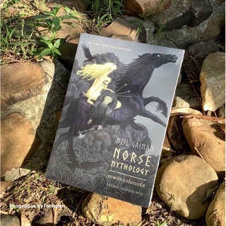 #เทพปกรณัมนอร์ส Norse Mythology ผู้เขียน: Neil Gaiman ผู้แปล: วรรธนา วงษ์ฉัตร