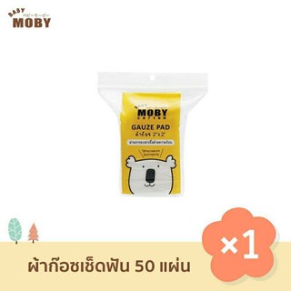 Baby Moby ผ้าก๊อซเช็ดฟัน 2"x2" (แพค 50 ชิ้น)