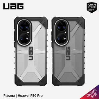 [พร้อมส่ง] UAG รุ่น Plasma - Huawei P50 Pro [สินค้าแท้100% ผ่อน0% ส่งฟรี มีของแถม]