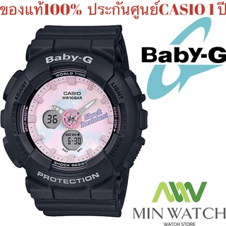 นาฬิกา รุ่น Casio BABY-G นาฬิกาข้อมือ นาฬิกาผู้หญิง สายเรซิ่น รุ่น BA-120T-1A BA-120TG-4A  ประกัน Casio 1 ปี