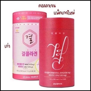 Lemona Collagen พร้อมส่ง หมดอายุ 05/2024 เลโมน่าคอลลาเจนสุดฮิต แพคเกจใหม่