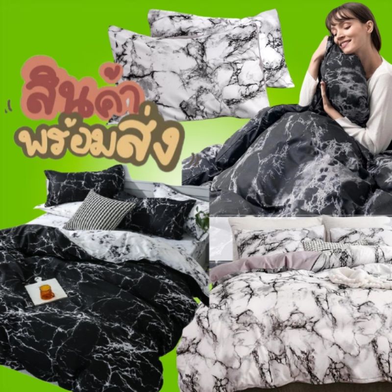 ผ้าปูที่นอนลายหินอ่อน ยกชุด 6 ชิ้น ผ้าเนื้อดีสีไม่ตก มีบริการเก็บปลายทาง