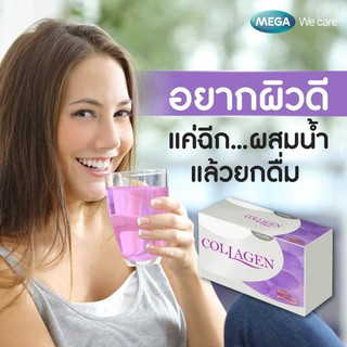 Glow Collagen Mega แพ็ค 60 ซอง