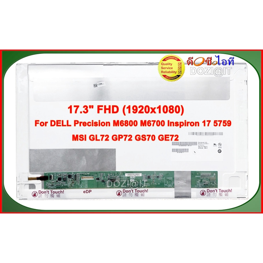 จอโน๊ตบุ๊ค LCD•LED Notebook 17.3" นิ้ว สำหรับ DELL Precision M6800 M6700 Inspiron 17 5759 • MSI GL72 GP72 GS70 GE72