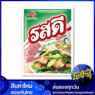 ผงปรุงรส รสหมู 400 กรัม รสดี Rosdee Pork Seasoning Powder ผงปรุงรสหมู ผงปรุง ผงปรุงรสดี เครื่องปรุงรส เครื่องปรุง