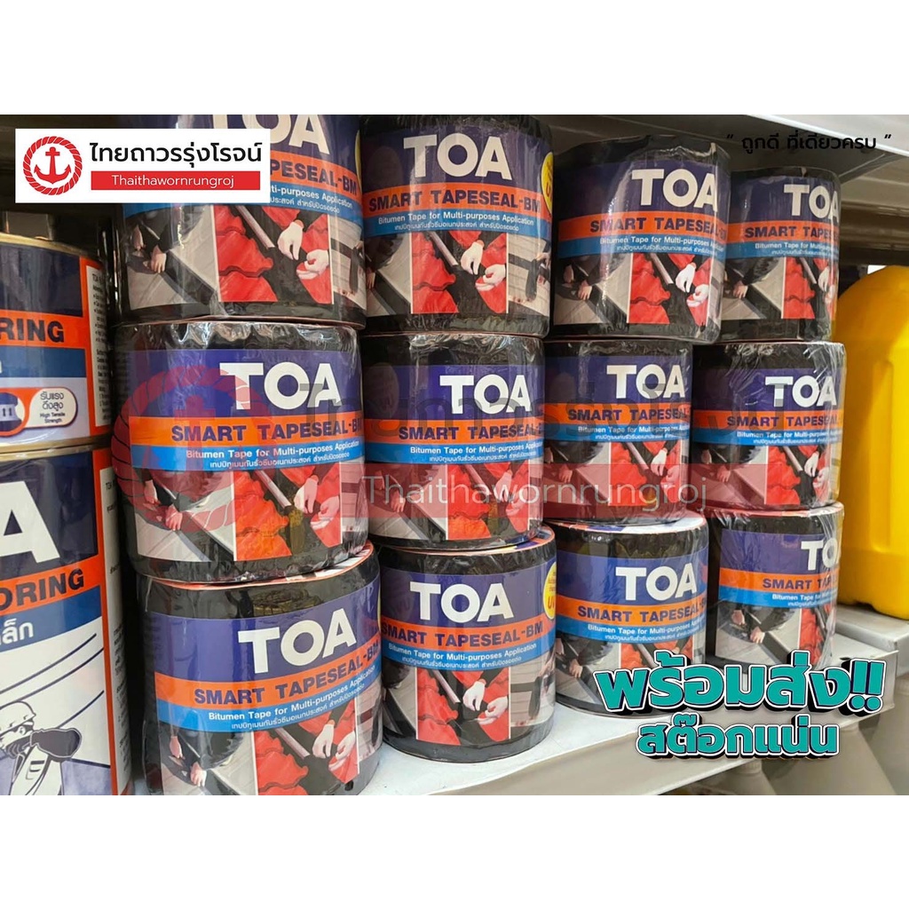 TOA Smart Tapeseal เทปกาว กันน้ำ รั่วซึม ทีโอเอ สมาร์ทเทปซีล 3เมตร |ม้วน| TTR Store - รูปที่ 3