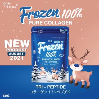 Frozen Pure Collagen Tri Peptide คอลาเจน ชนิดชงดื่ม  | ไตรเปปไทด์ 50 g