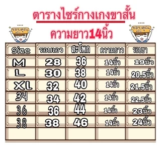 กางเกงขาสั้นผ้าcotton14นิ้ว