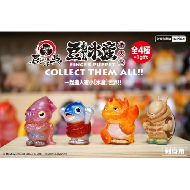 Mame Moyashi Finger Puppet พร้อมส่ง ปลาเย้