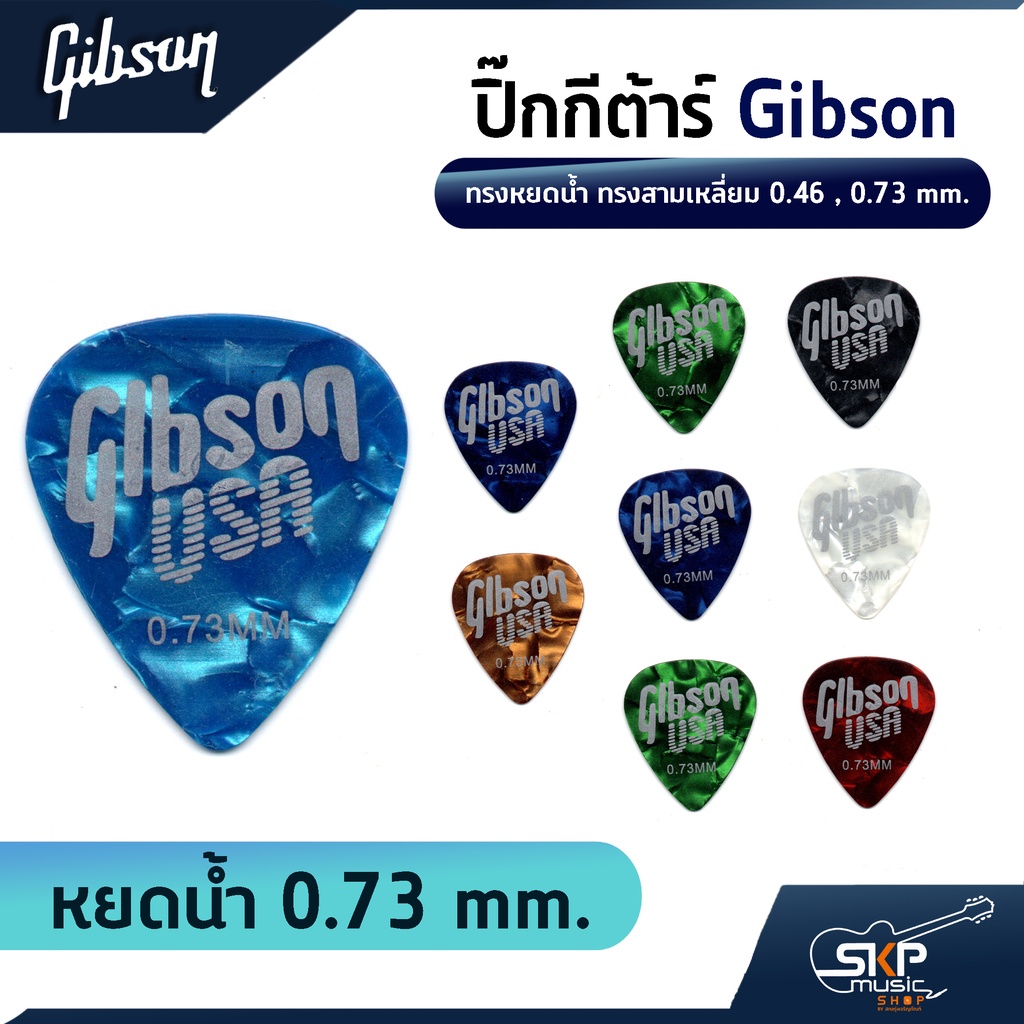 ปิ๊กกีต้าร์ กิบสัน Gibson ทรงหยดน้ำ ทรงสามเหลี่ยม 0.46 , 0.73 mm. - รูปที่ 2