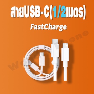 Foxconn สายชาร์จ Type C 1M/2M  2.4A มีใบรับรองจาก