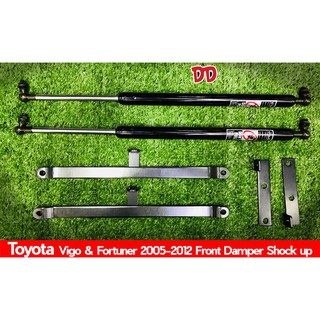 โช๊คฝากระโปรงหน้า Toyota Hilux Vigo 2005-2012, Toyota Fortuner 2005-2015 innova 2004-2014