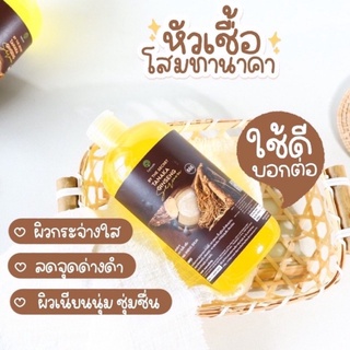 เซรั่มเจล โสมทานาคา สูตรเข้มข้น ขนาด 500 ml. TANAKA EPS