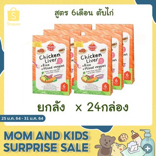 Picnicbaby สูตร 6M ตับไก่ข้าวสุก ยกลัง x 24กล่อง