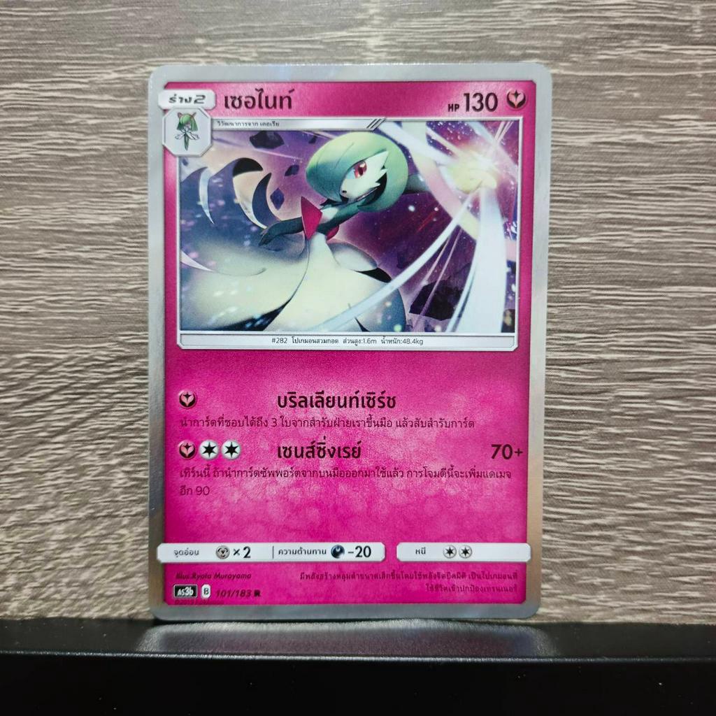 [Pokemon TCG] แยกใบ ฟอยล์ระดับ R ภาค Sun&Moon รวมประเภทแฟรี่
