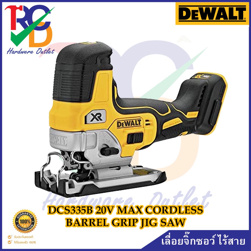 DEWALT จิ๊กซอว์ไร้สาย ไร้แปรงถ่าน 20V รุ่น DCS335B