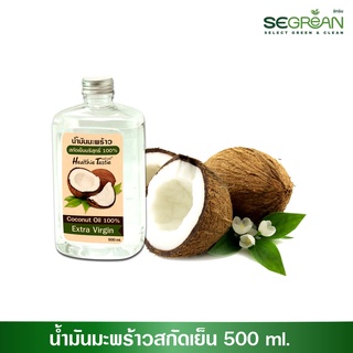 น้ำมันมะพร้าวสกัดเย็น Coconut Oil Extra Virgin ขนาด 500ml.