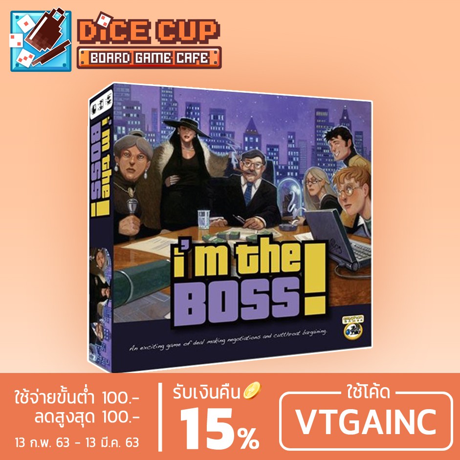 [ของแท้] Eagle Gryphon Games : I'm the Boss Board Game ราคาถูกที่สุด