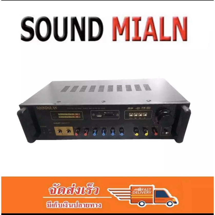 🚚✔ SOUNDMILAN เครื่องแอมป์ขยายเสียง SOUNDMILAN AV-3329 รองรับ Bluetooth USB SD MMC CARD ไฟล์ MP3 ได้