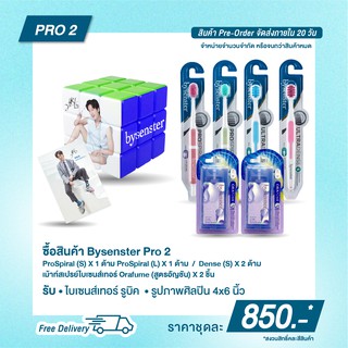 แปรงสีฟัน bysenster Pro 2