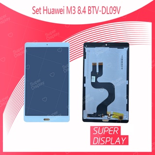 Huawei M3 8.4 BTV-DL09V อะไหล่หน้าจอพร้อมทัสกรีน หน้าจอ LCD Display Touch Screen For Super Display