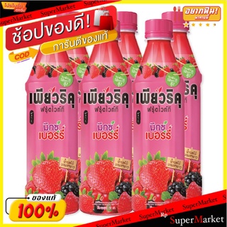 🔥สินค้าขายดี!! เพียวริคุ ชาขาวพร้อมดื่ม รสมิกซ์เบอร์รี่ 350 มล. แพ็ค 6 ขวด Puriku White Tea Mixed Berry 350 ml x 6