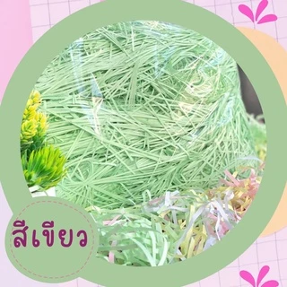 กระดาษฝอย กันกระแทกสินค้า 4มิล ขนาด 1 กิโลกรัม สี พร้อมส่ง