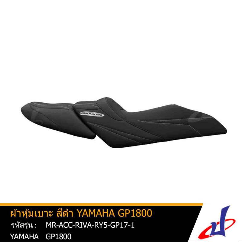 ผ้าหุ้มเบาะเจ็ทสกี สีดำ YAMAHA GP1800 (2018-2017),GP1800R SVHO (2020-2019),GP1800R HO (2020-2019),VX