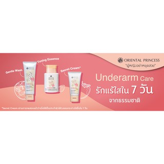 Oriental Princess Underarm Care Pure White