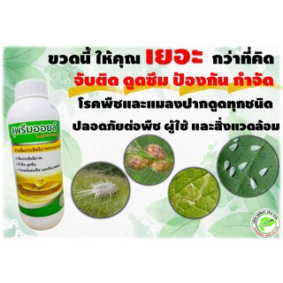 สารเพิ่มประสิทธิภาพ "สุพรีมออยล์ (Supreme Oil)" จากธรรมชาติ