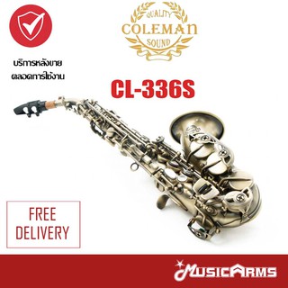 Coleman CL-336S Soprano Saxophone แซกโซโฟน CL336S -ฟรี เคสและอุปกรณ์ Music Arms