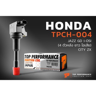 คอยล์จุดระเบิด HONDA JAZZ GD IDSI / CITY ZX / ตัวหลัง ยาว ไอเสีย  TPCH-004 คอยล์หัวเทียน ฮอนด้า แจ๊ส ซิตี้ 30521-PWA-003