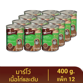 มาร์โว่ (Marvo) อาหารสุนัขชนิดเปียก รสเนื้อไก่และตับ แบบกระป๋อง 400 g. (แพ็ค 12)