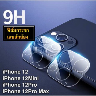 ฟิล์มเลนส์กล้อง iPhone 12 Pro 6.1 ไอโฟน ฟิล์มกระจก เลนส์กล้อง ปกป้องกล้องถ่ายรูป Camera Lens Tempered Glass สินค้าใหม่