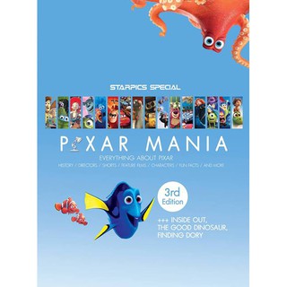 หนังสือ Starpics Special Pixar Mania 3rd Edition รวมหนังอนิเมชั่นจากสตูดิโอ พิกซ่าร์