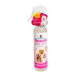 Bearing Smooth &amp; Silk Lotion สเปรย์โลชั่นบำรุงขนและผิวหนัง  สำหรับสุนัขและแมว 250 ml