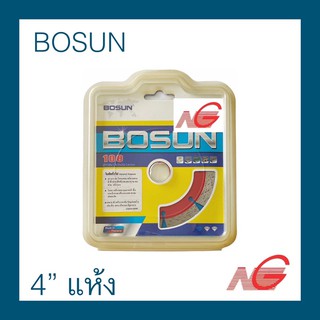 ใบตัดเพชร BOSUN 4" แบบตัดแห้ง โบซัน