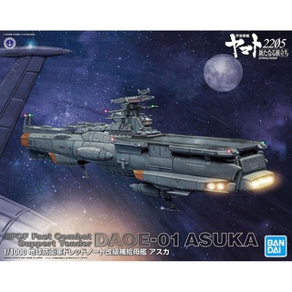 Bandai 1/1000 EFCF FAST COMBAT SUPPORT TENDER DAOE-01 ASUKA 4573102610317 B4